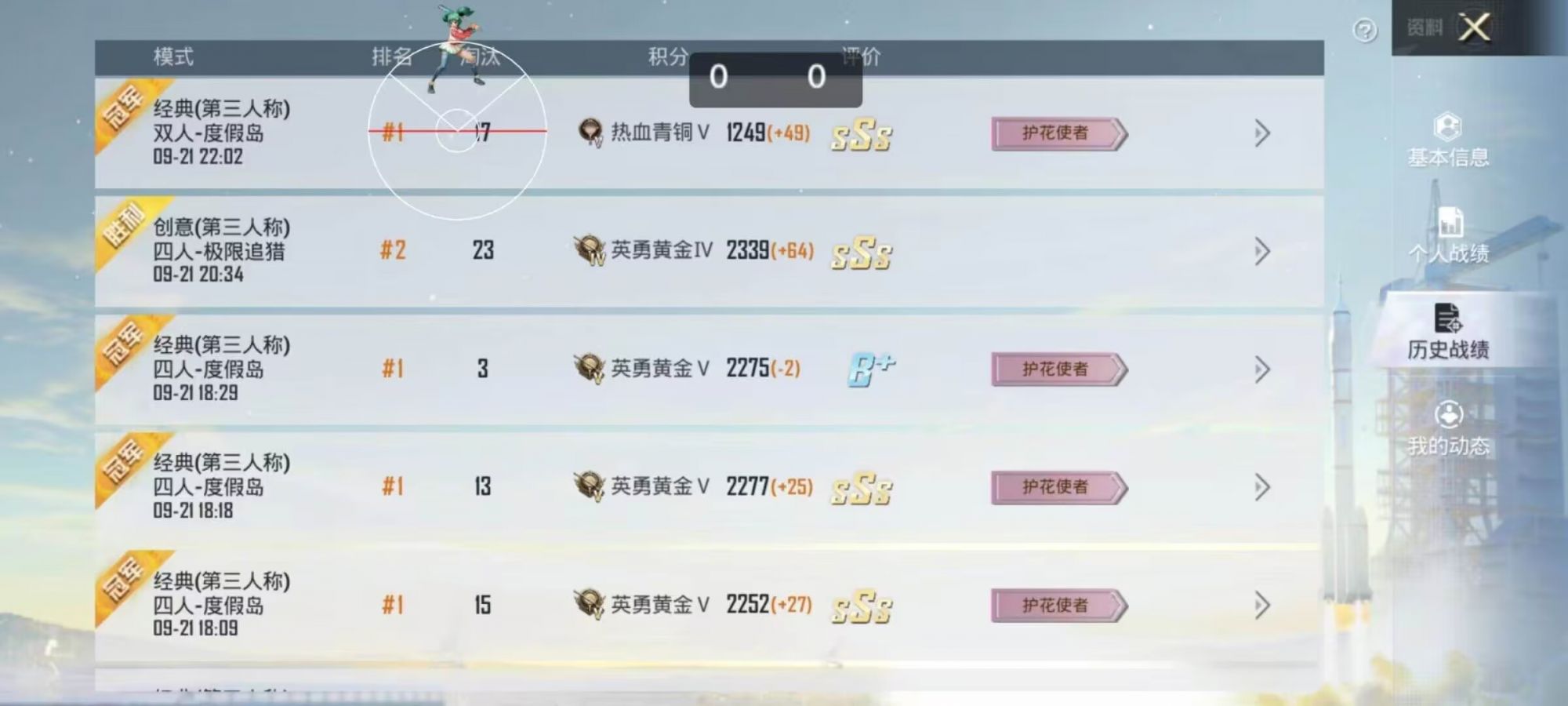 和平精英腾讯模拟器【青鸟】辅助外挂