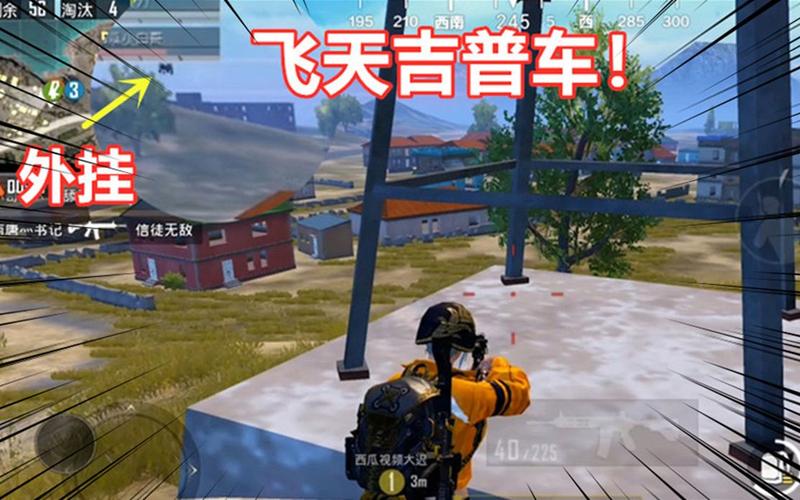 和平精英辅助工具安全指南：保护账号远离封禁